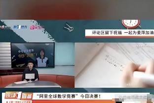 霍姆格伦首发出战30分钟 12投6中拿到14分10板&出现5犯规